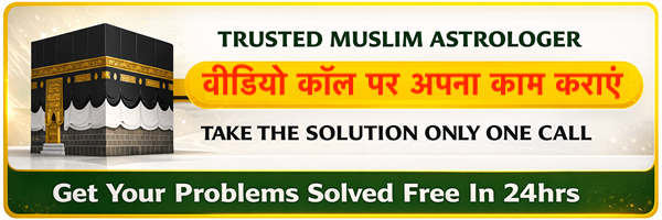 World Famous Miya Mohammad Ali +91-9872355344